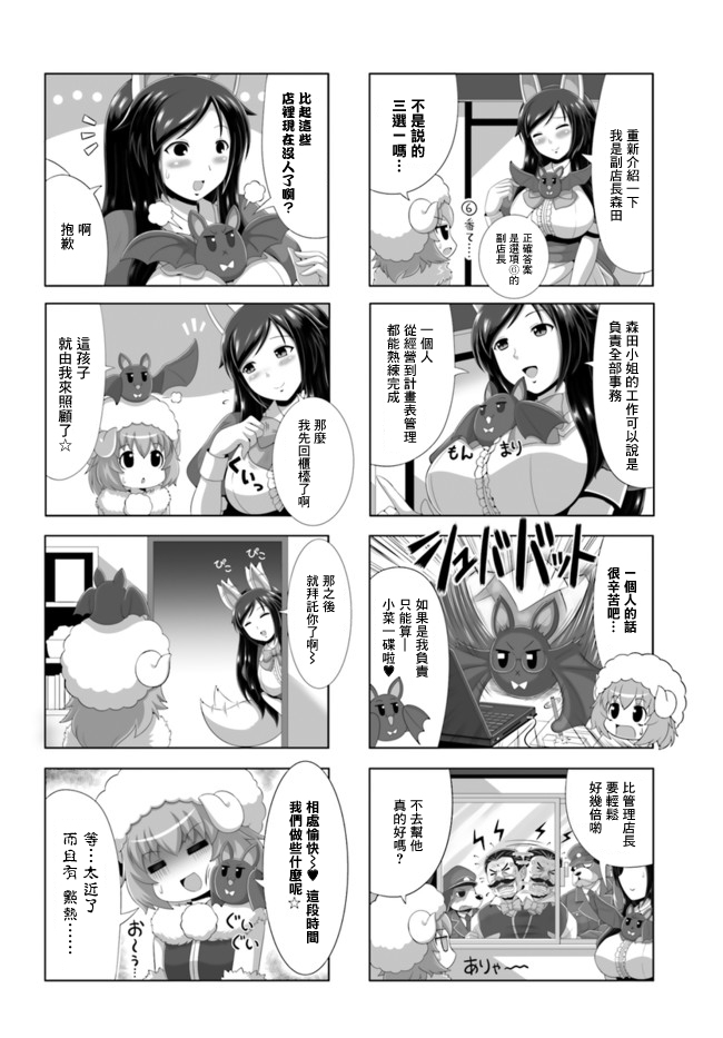 《家 甜蜜的家》漫画最新章节5只羊免费下拉式在线观看章节第【2】张图片