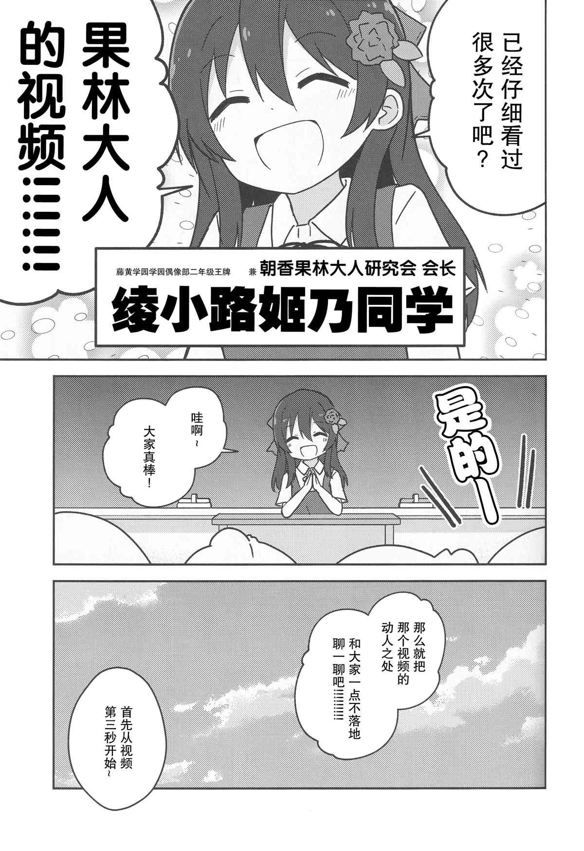 《咕噜噜噜》漫画最新章节第1话免费下拉式在线观看章节第【11】张图片