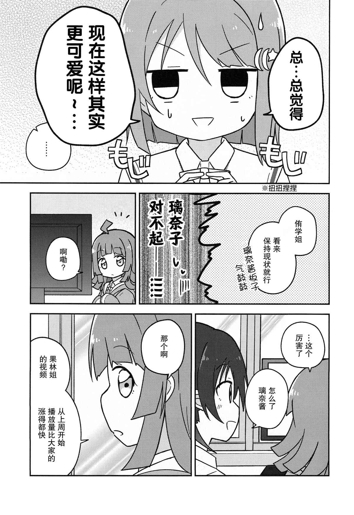 《咕噜噜噜》漫画最新章节第1话免费下拉式在线观看章节第【9】张图片