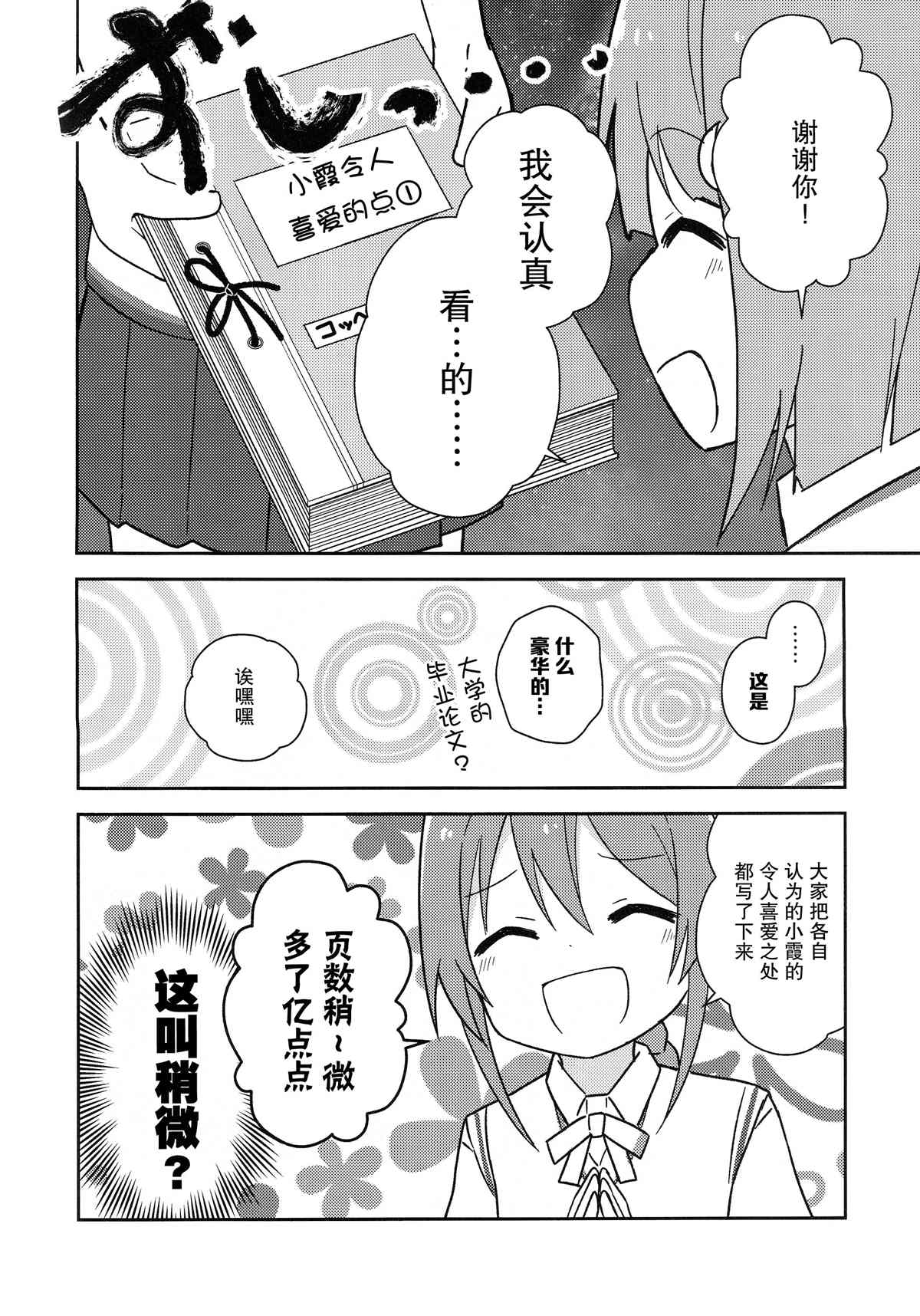 《咕噜噜噜》漫画最新章节第1话免费下拉式在线观看章节第【24】张图片