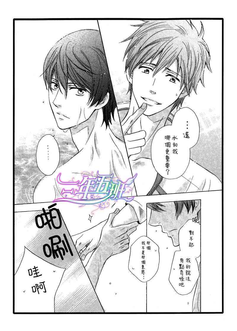 《泳衣男友》漫画最新章节第1话免费下拉式在线观看章节第【46】张图片