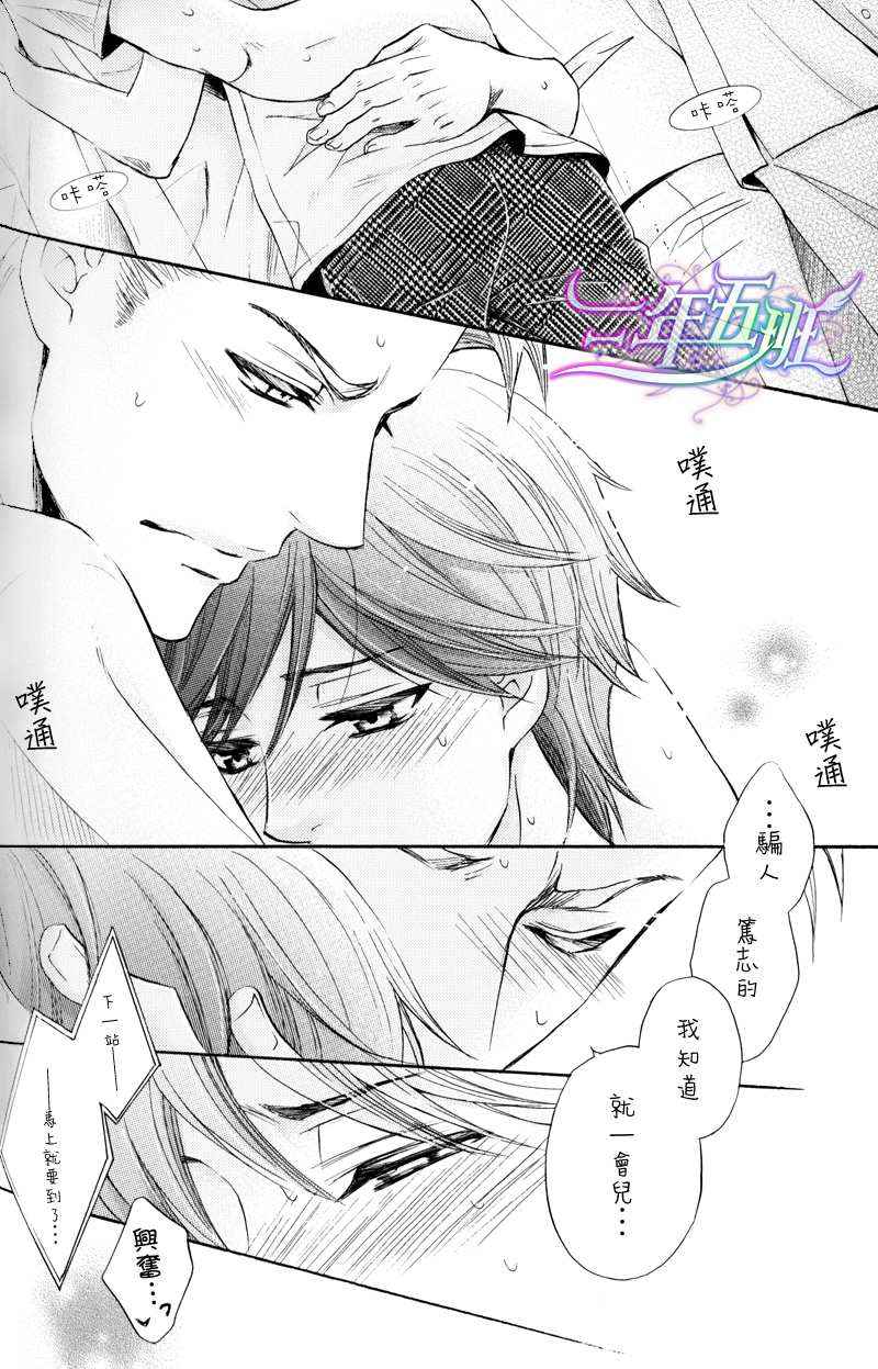 《泳衣男友》漫画最新章节第1话免费下拉式在线观看章节第【15】张图片