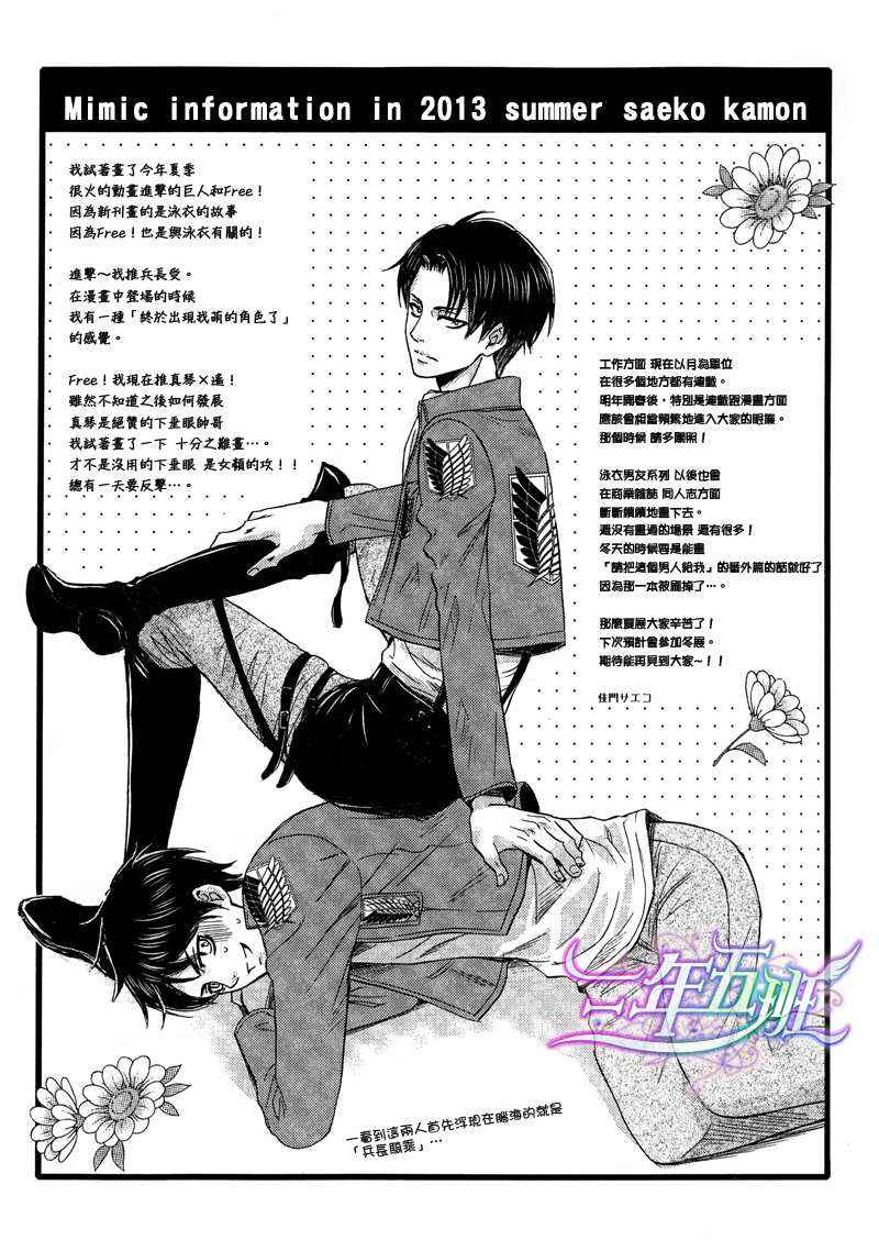 《泳衣男友》漫画最新章节第1话免费下拉式在线观看章节第【44】张图片