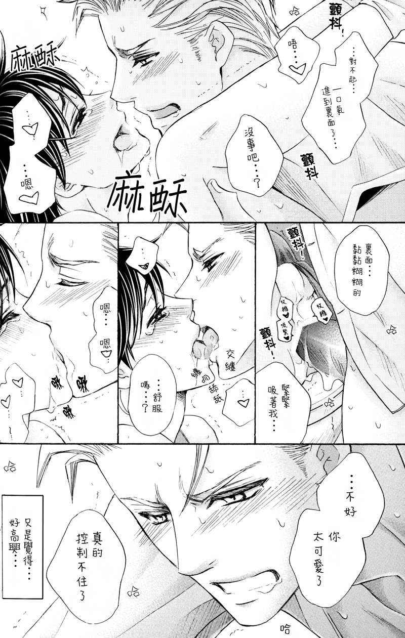 《泳衣男友》漫画最新章节第1话免费下拉式在线观看章节第【29】张图片