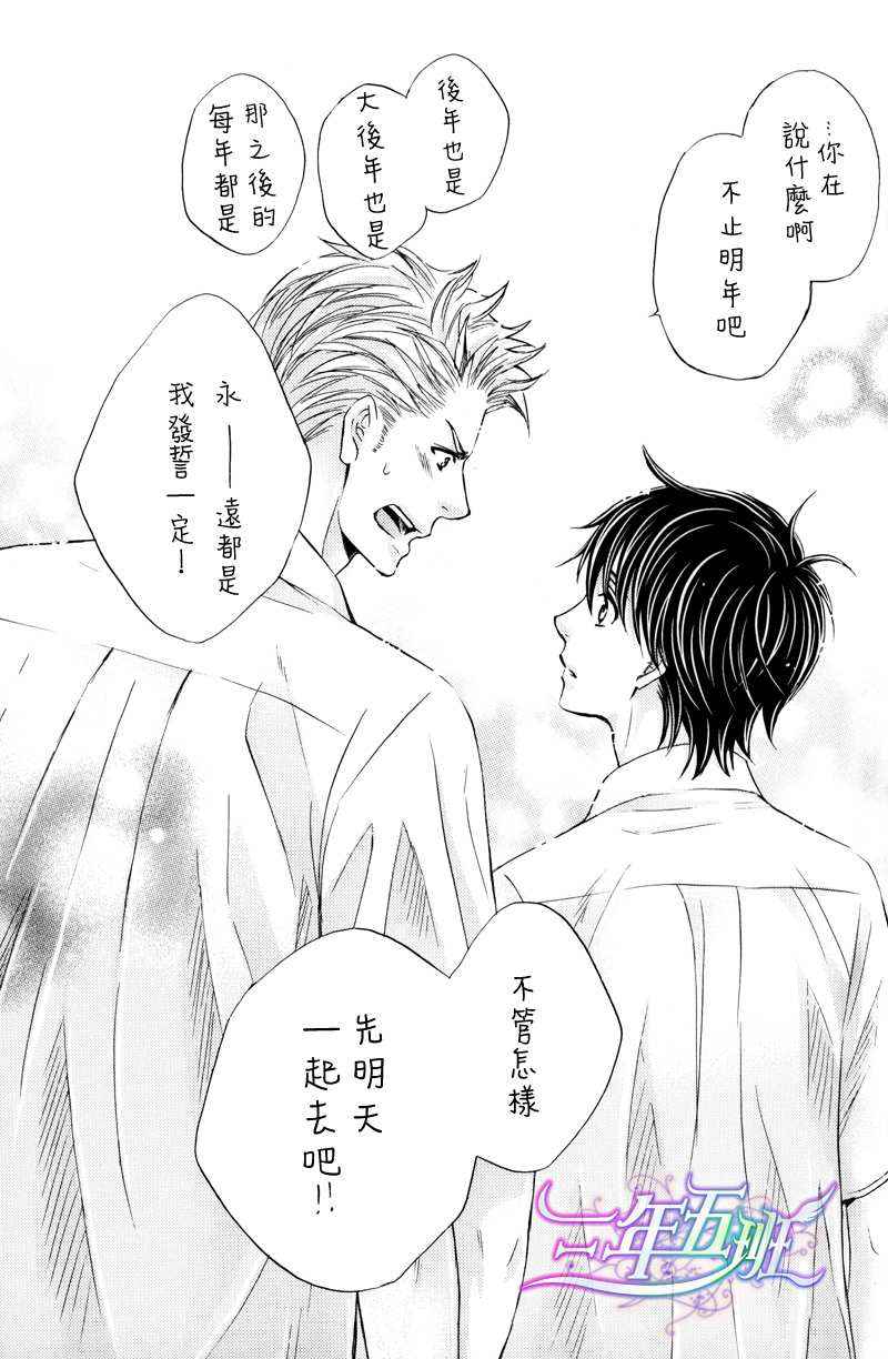 《泳衣男友》漫画最新章节第1话免费下拉式在线观看章节第【40】张图片