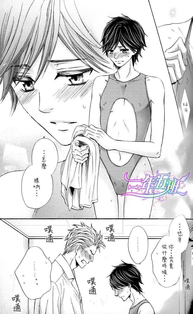 《泳衣男友》漫画最新章节第1话免费下拉式在线观看章节第【20】张图片