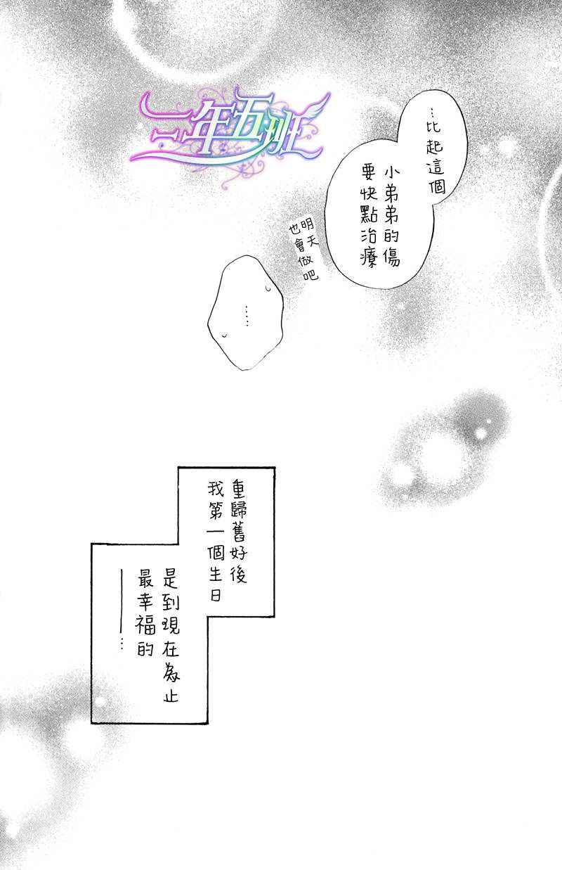 《泳衣男友》漫画最新章节第1话免费下拉式在线观看章节第【41】张图片