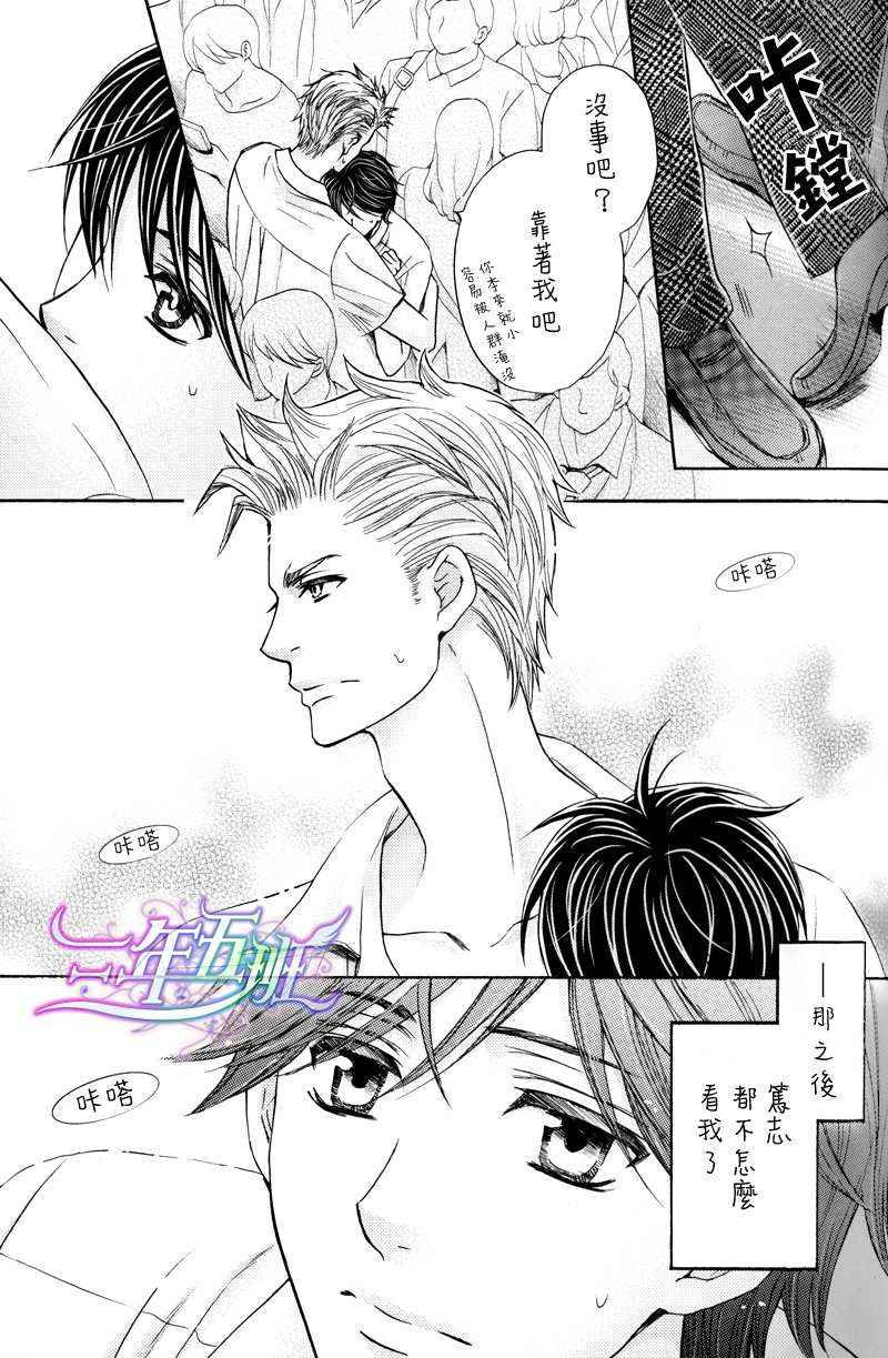 《泳衣男友》漫画最新章节第1话免费下拉式在线观看章节第【9】张图片