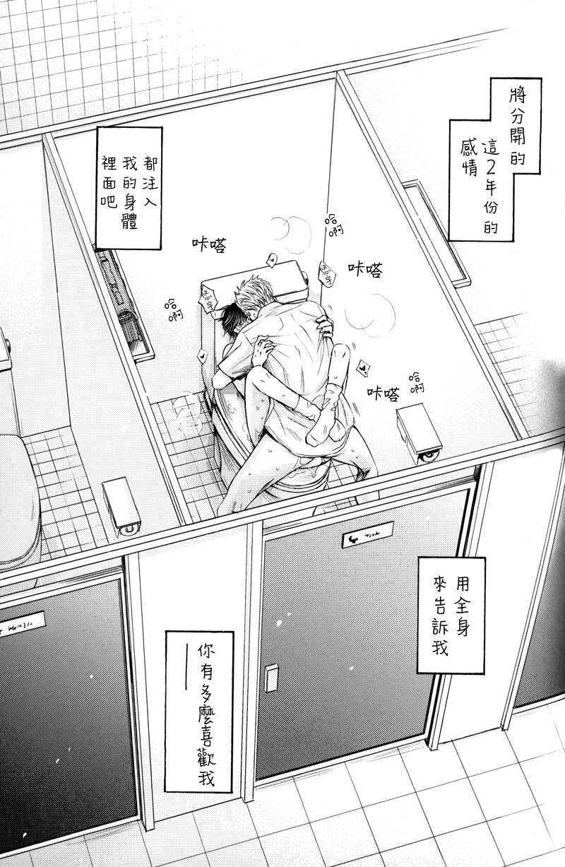 《泳衣男友》漫画最新章节第1话免费下拉式在线观看章节第【38】张图片