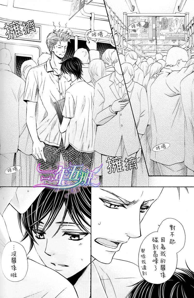 《泳衣男友》漫画最新章节第1话免费下拉式在线观看章节第【8】张图片