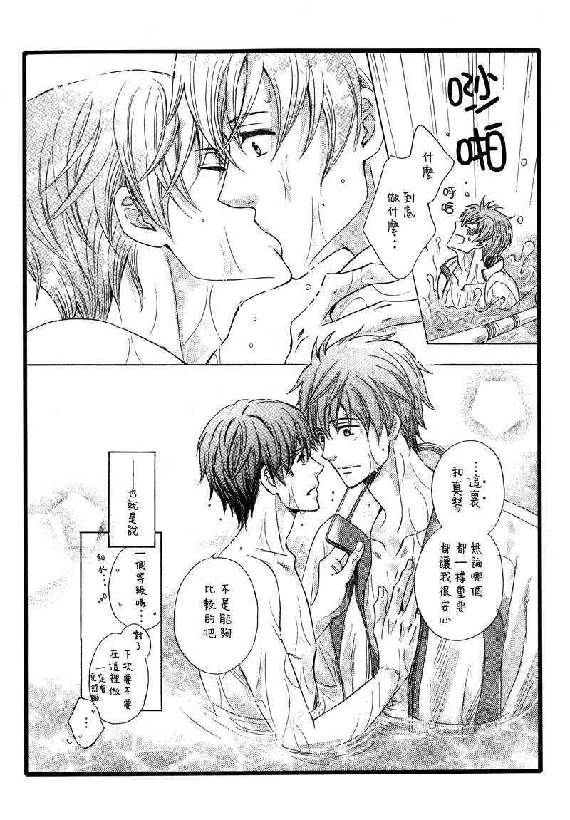 《泳衣男友》漫画最新章节第1话免费下拉式在线观看章节第【47】张图片