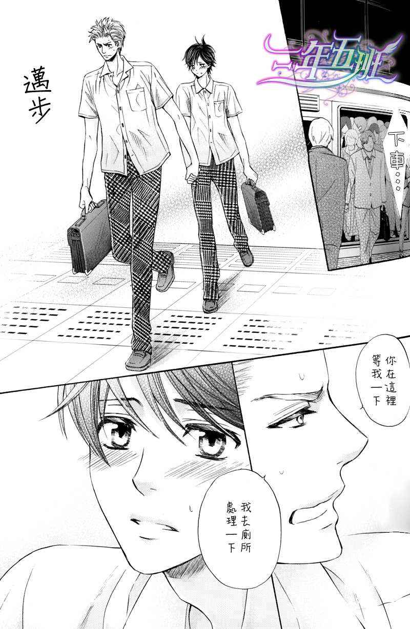 《泳衣男友》漫画最新章节第1话免费下拉式在线观看章节第【16】张图片