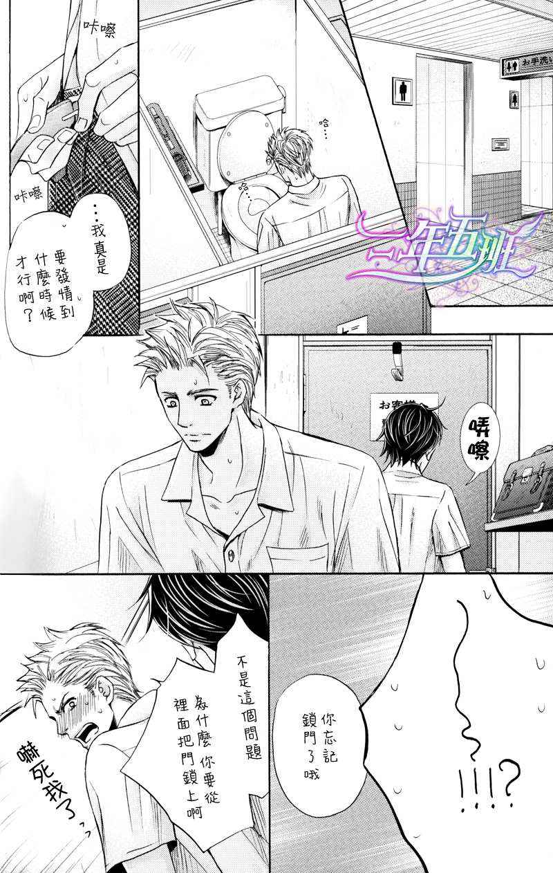 《泳衣男友》漫画最新章节第1话免费下拉式在线观看章节第【17】张图片