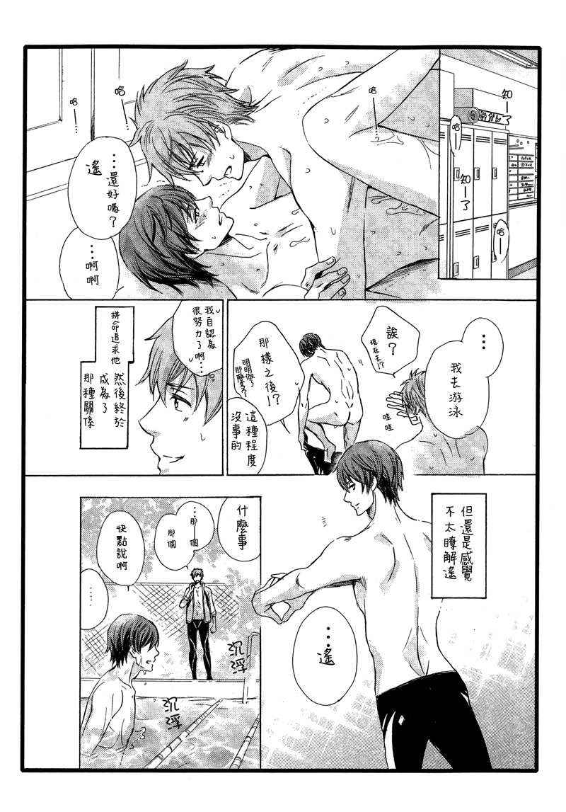 《泳衣男友》漫画最新章节第1话免费下拉式在线观看章节第【45】张图片