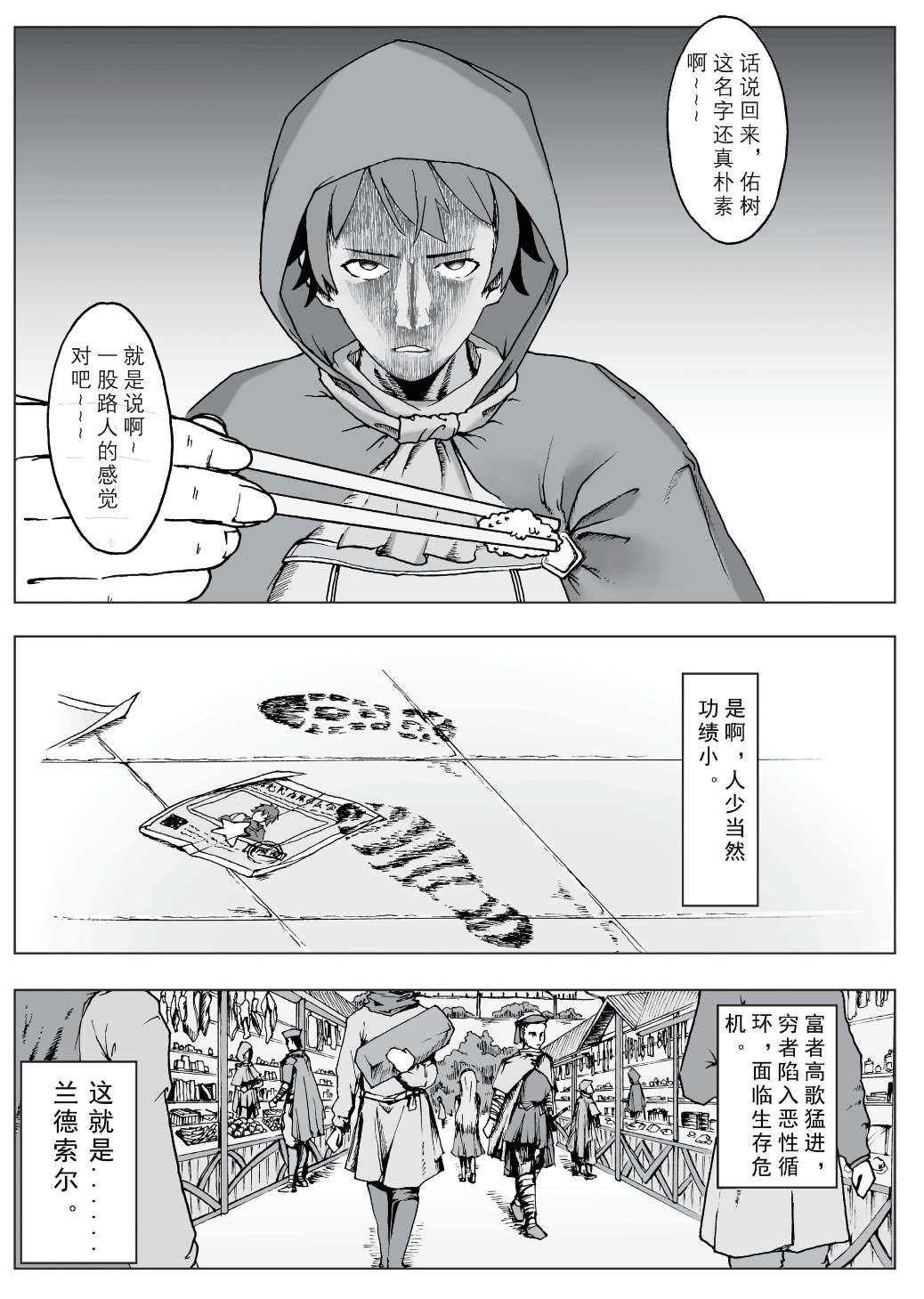 《关于指挥官的我转生成骑士君这件事》漫画最新章节第1话免费下拉式在线观看章节第【4】张图片