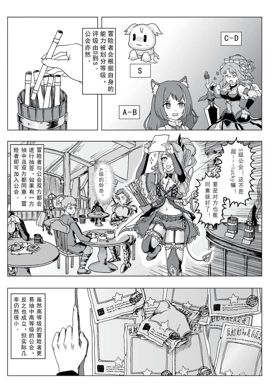 《关于指挥官的我转生成骑士君这件事》漫画最新章节第1话免费下拉式在线观看章节第【2】张图片