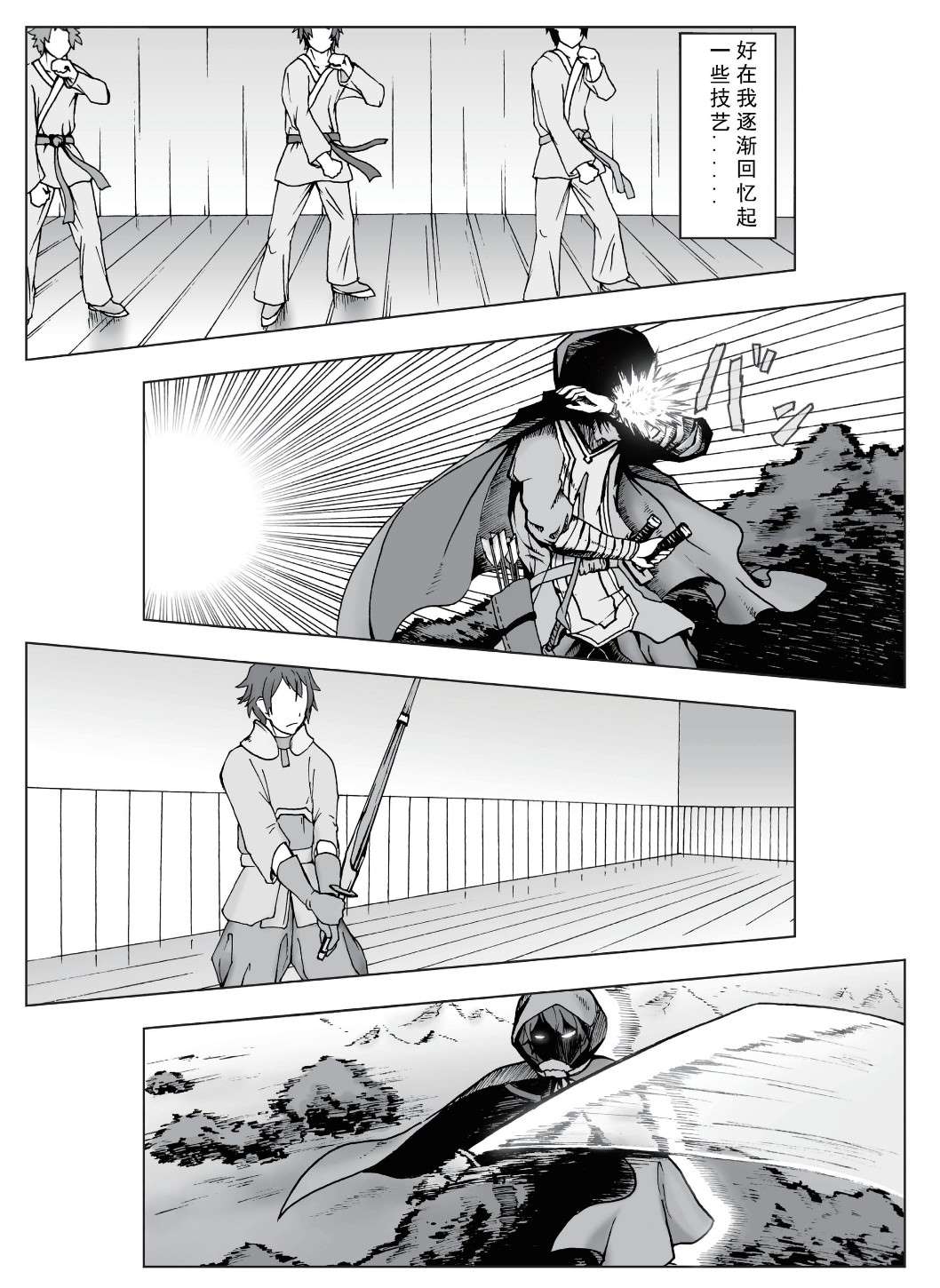 《关于指挥官的我转生成骑士君这件事》漫画最新章节第1话免费下拉式在线观看章节第【8】张图片