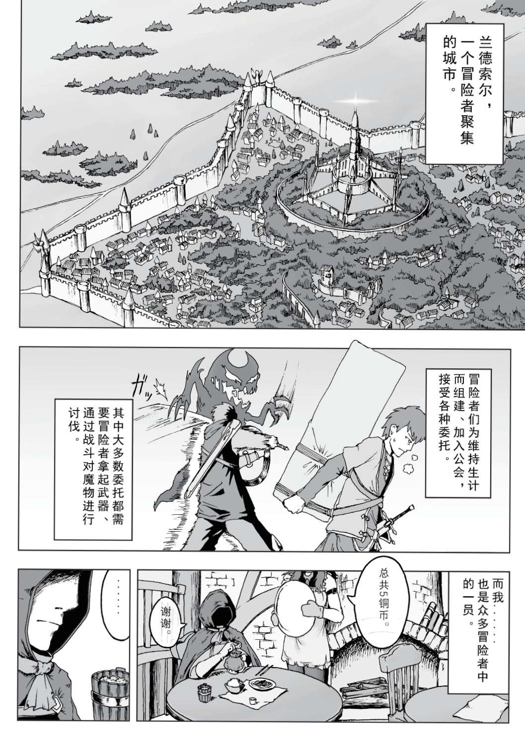 《关于指挥官的我转生成骑士君这件事》漫画最新章节第1话免费下拉式在线观看章节第【1】张图片