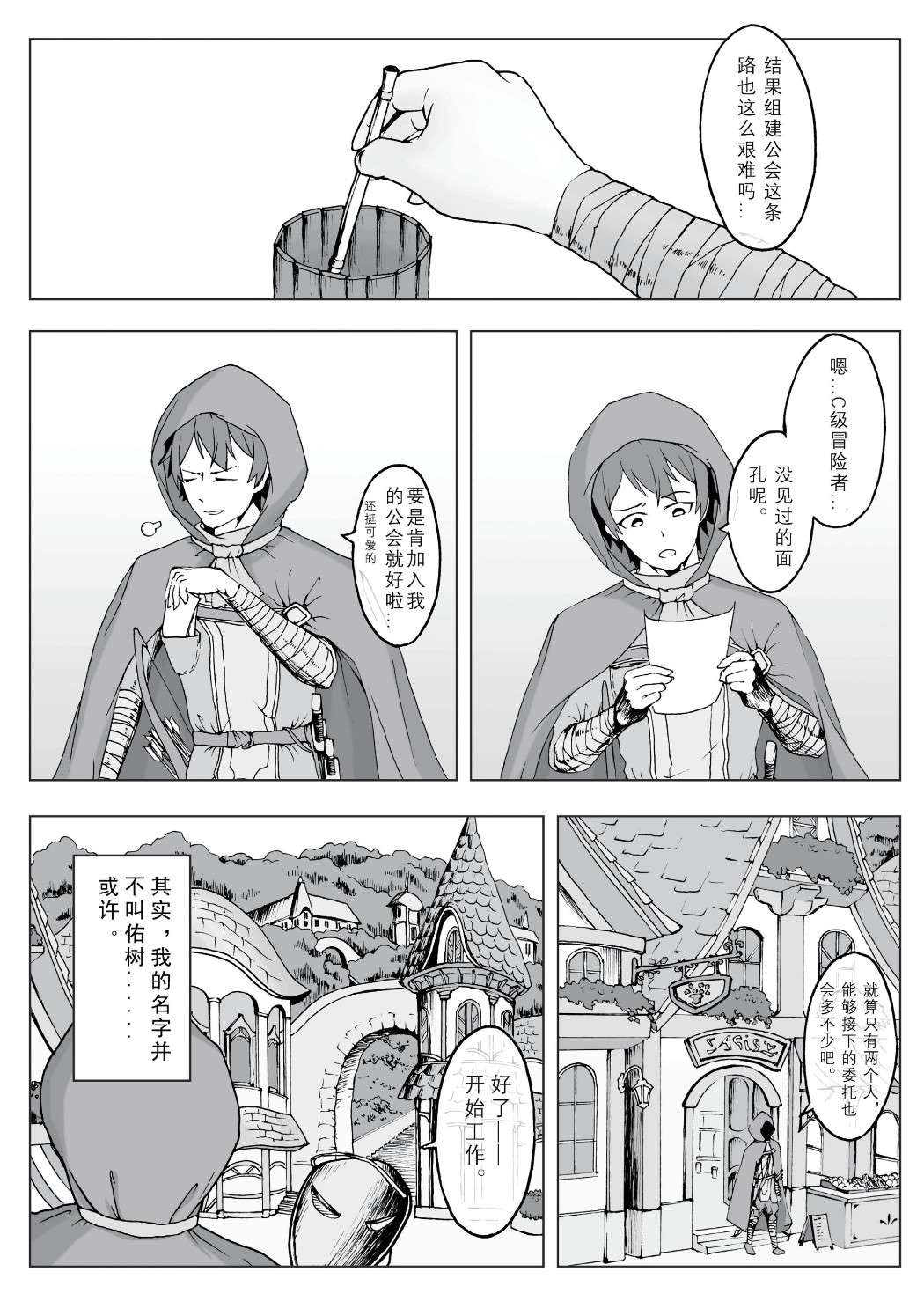 《关于指挥官的我转生成骑士君这件事》漫画最新章节第1话免费下拉式在线观看章节第【5】张图片