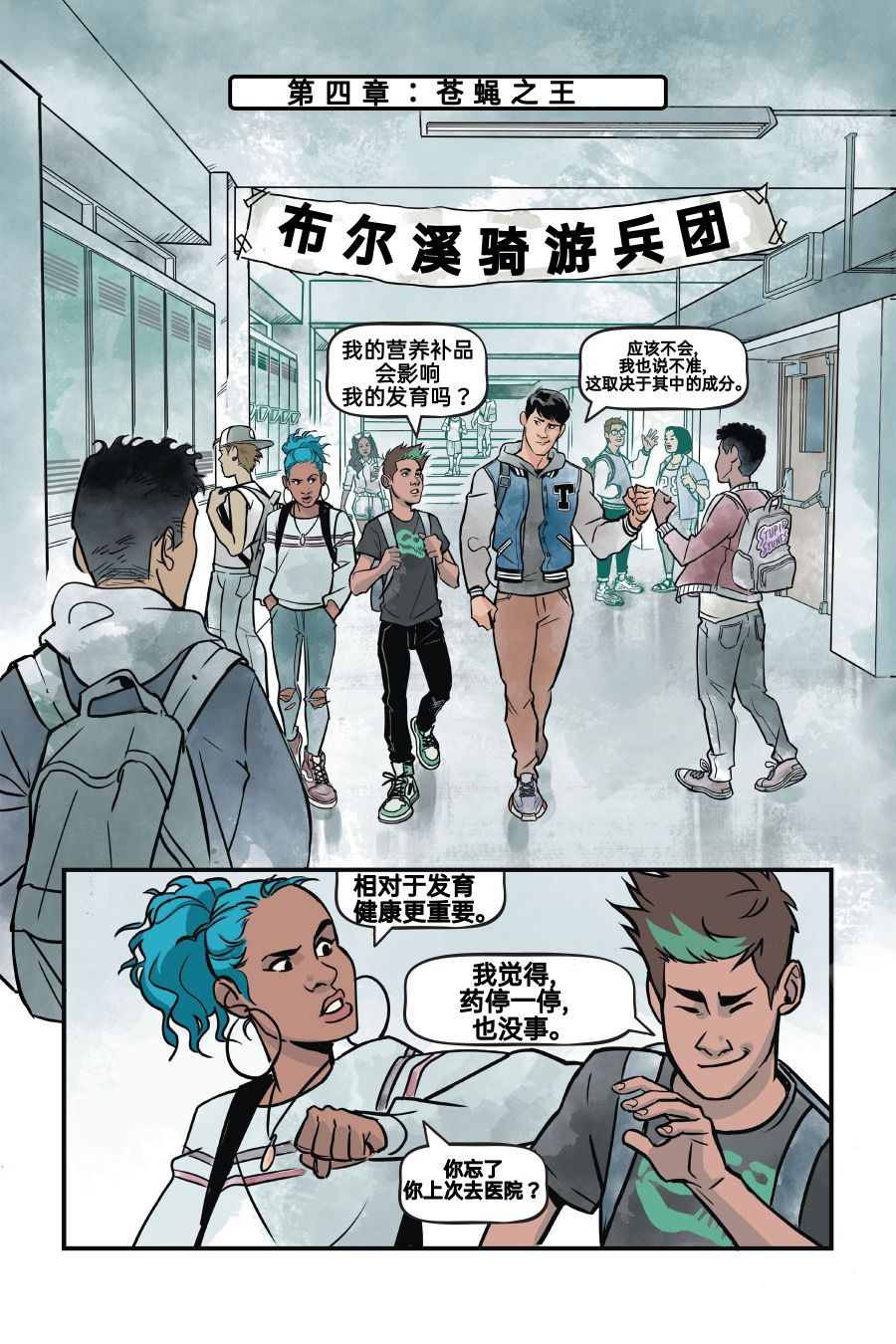 《少年泰坦：野兽男孩》漫画最新章节第1卷免费下拉式在线观看章节第【40】张图片