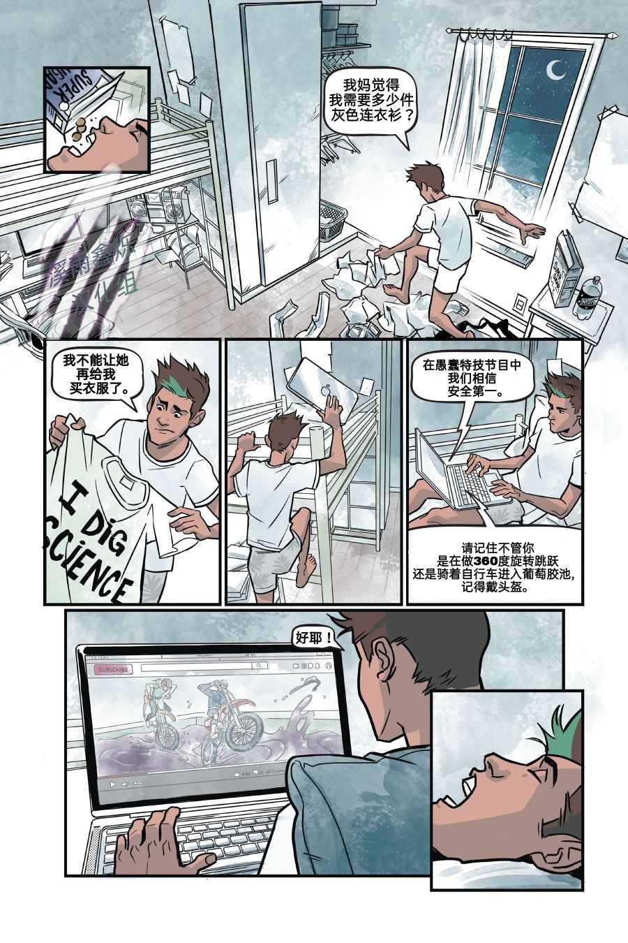 《少年泰坦：野兽男孩》漫画最新章节第1卷免费下拉式在线观看章节第【34】张图片