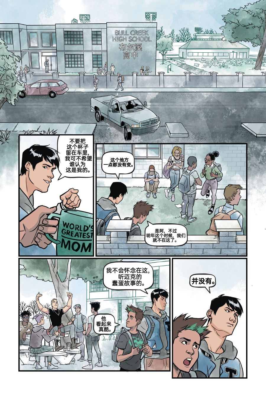 《少年泰坦：野兽男孩》漫画最新章节第1卷免费下拉式在线观看章节第【38】张图片