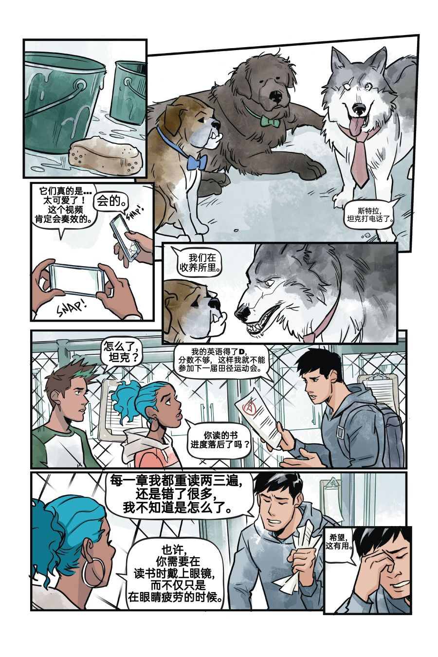 《少年泰坦：野兽男孩》漫画最新章节第1卷免费下拉式在线观看章节第【128】张图片