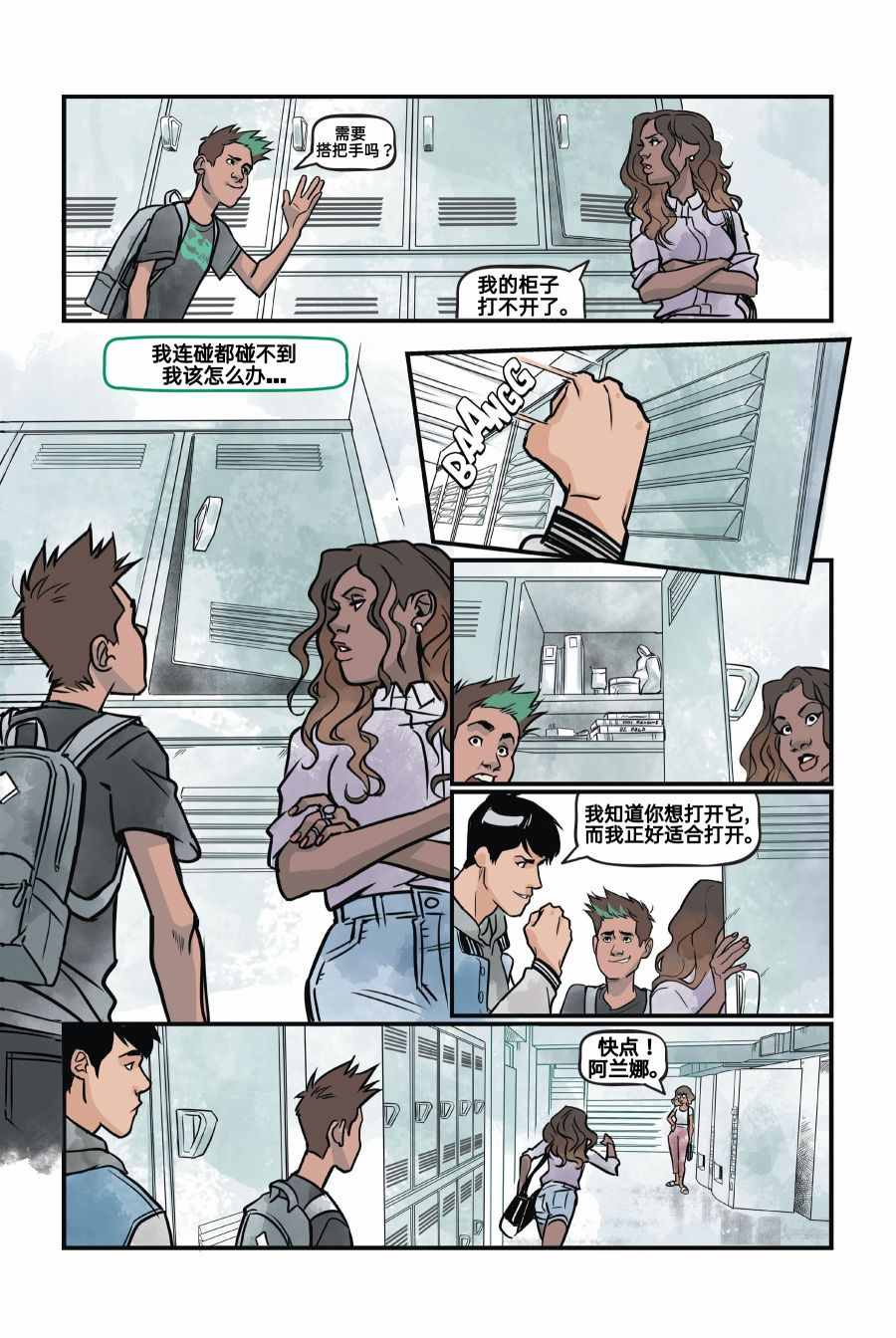 《少年泰坦：野兽男孩》漫画最新章节第1卷免费下拉式在线观看章节第【42】张图片