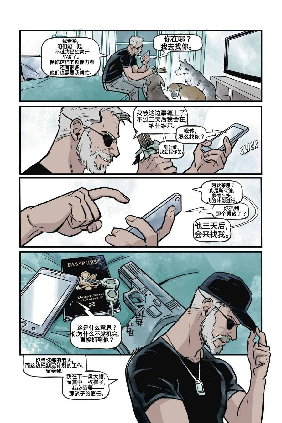 《少年泰坦：野兽男孩》漫画最新章节第1卷免费下拉式在线观看章节第【172】张图片