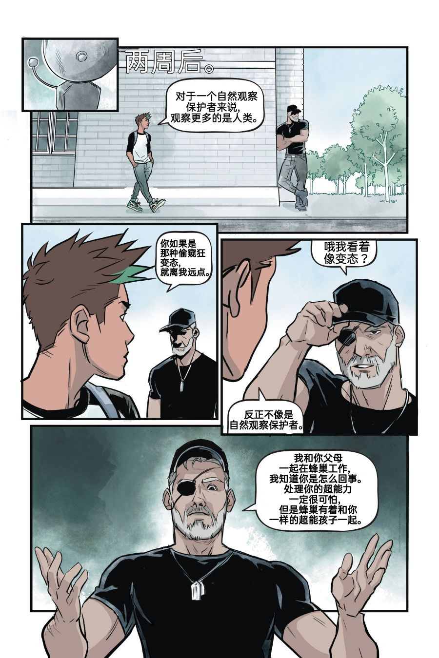 《少年泰坦：野兽男孩》漫画最新章节第1卷免费下拉式在线观看章节第【144】张图片