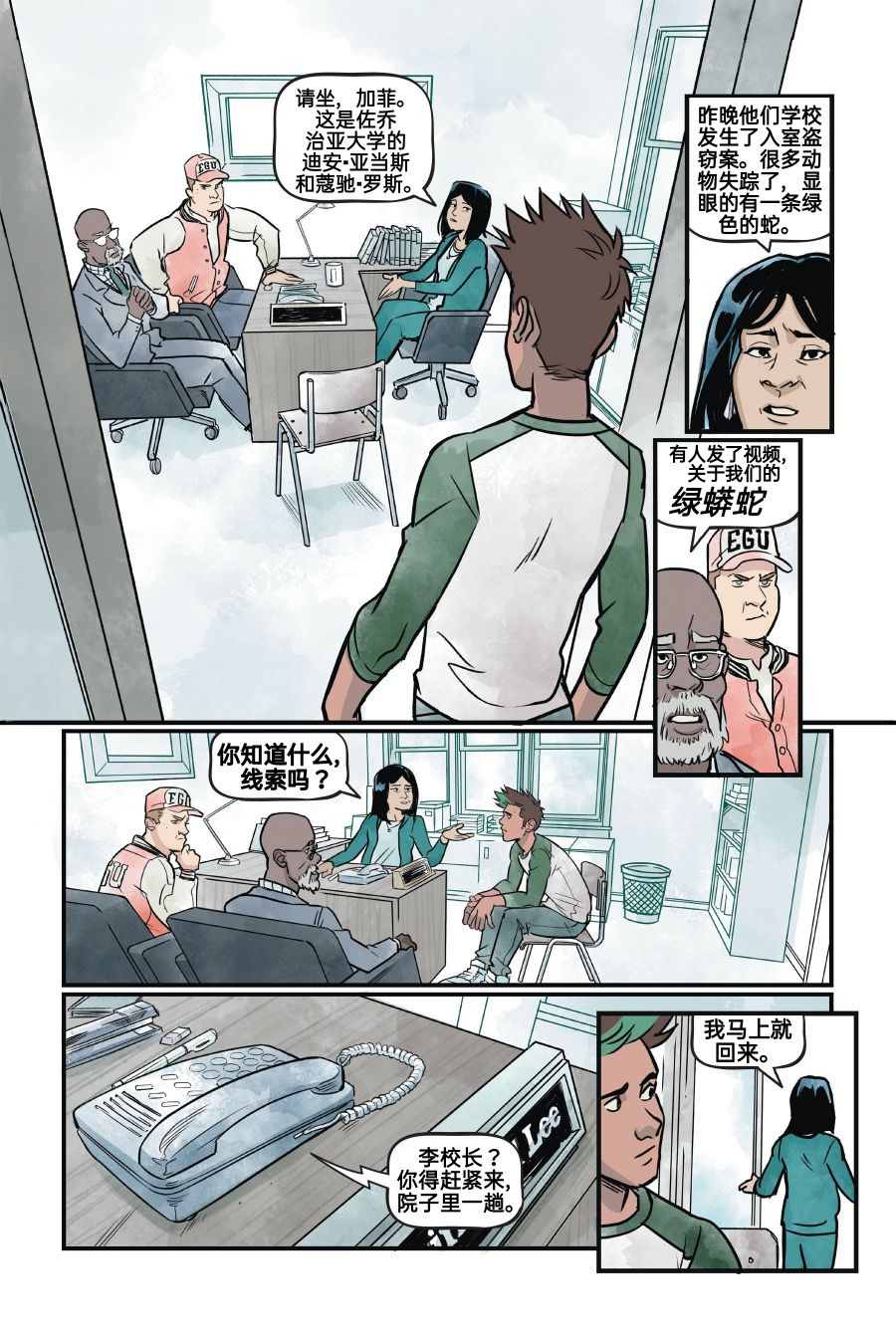 《少年泰坦：野兽男孩》漫画最新章节第1卷免费下拉式在线观看章节第【122】张图片