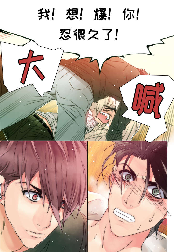 《三方边界》漫画最新章节第4话免费下拉式在线观看章节第【11】张图片