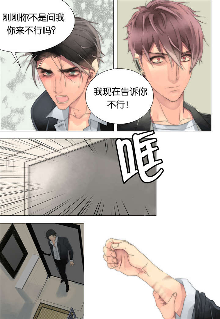 《三方边界》漫画最新章节第23话免费下拉式在线观看章节第【13】张图片