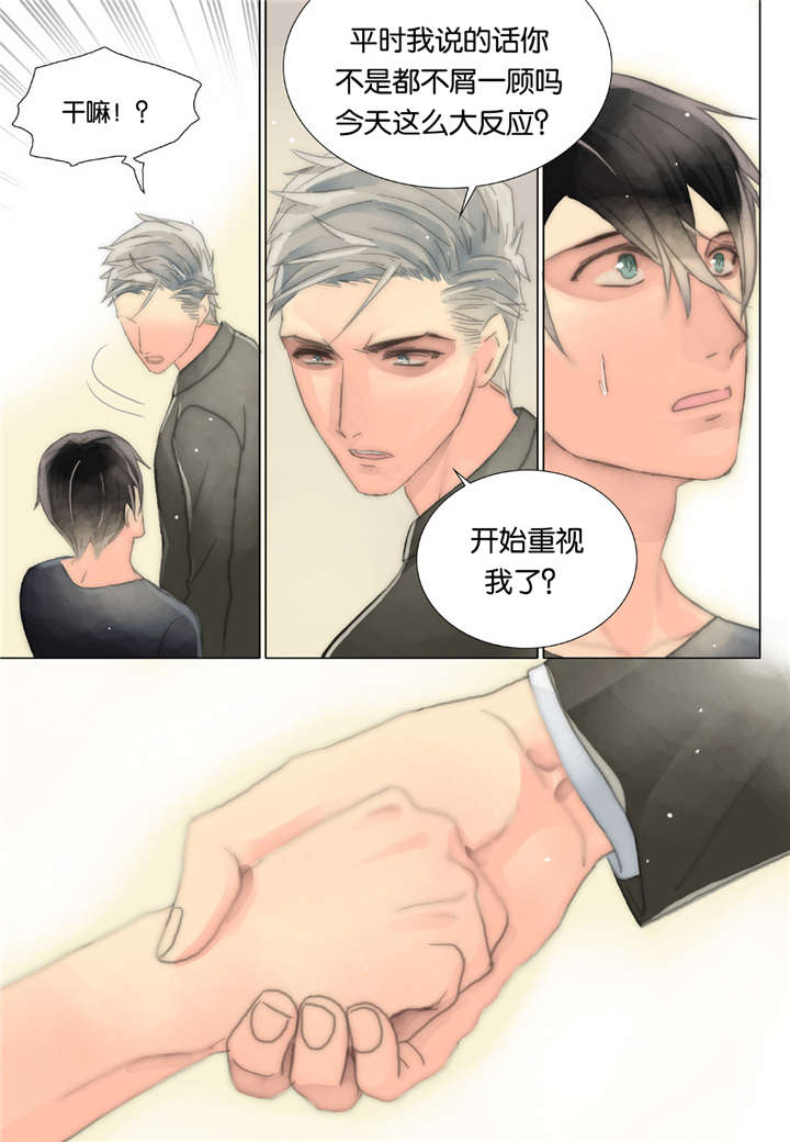 《三方边界》漫画最新章节第30话免费下拉式在线观看章节第【17】张图片