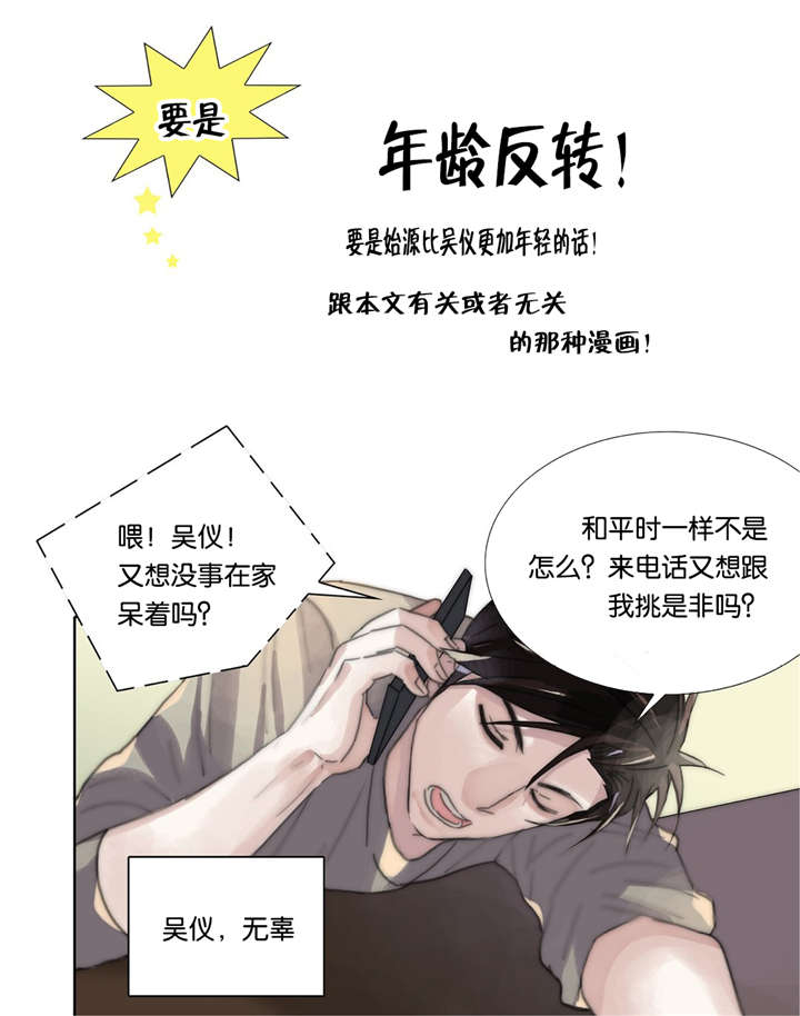 《三方边界》漫画最新章节第42话免费下拉式在线观看章节第【7】张图片