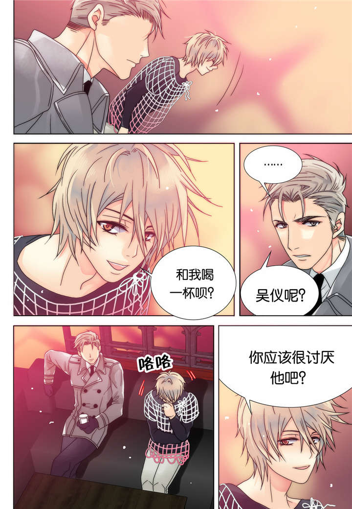 《三方边界》漫画最新章节第11话免费下拉式在线观看章节第【11】张图片