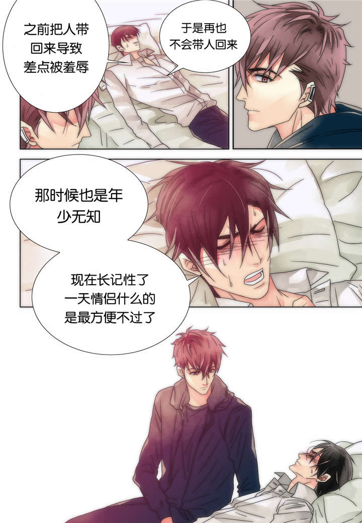 《三方边界》漫画最新章节第16话免费下拉式在线观看章节第【29】张图片