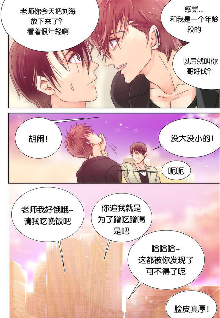 《三方边界》漫画最新章节第13话免费下拉式在线观看章节第【25】张图片