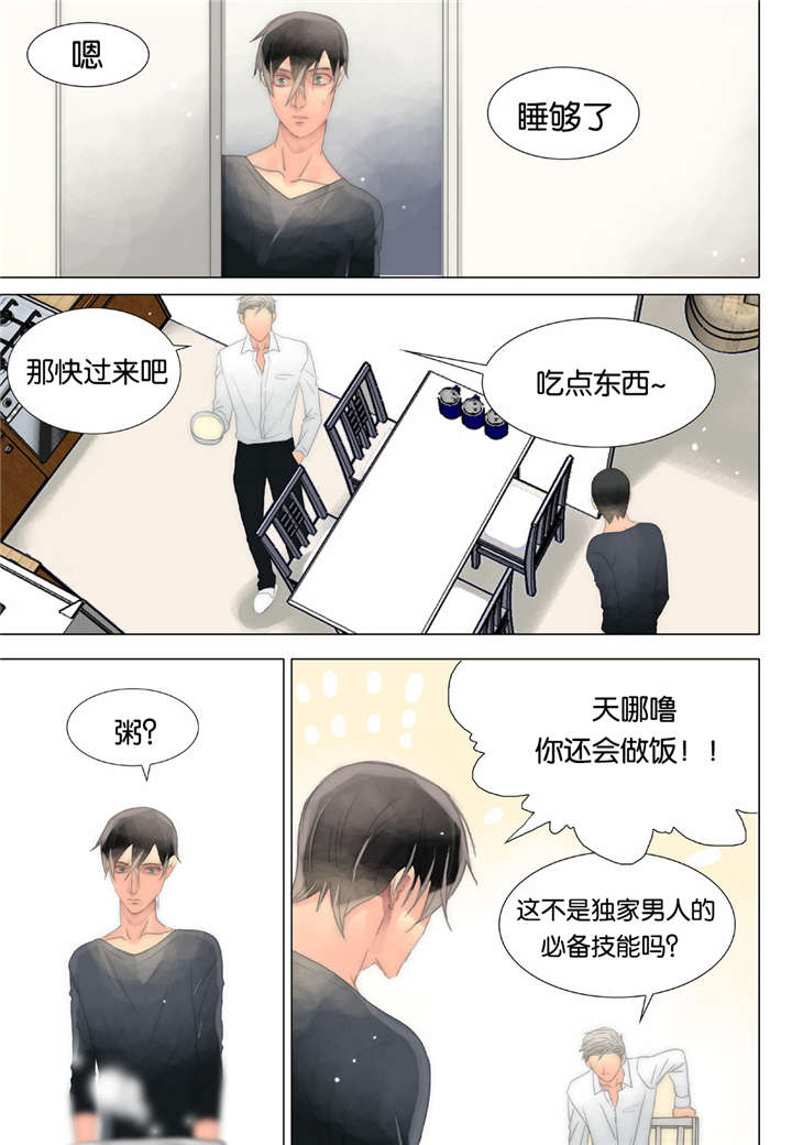 《三方边界》漫画最新章节第29话免费下拉式在线观看章节第【27】张图片