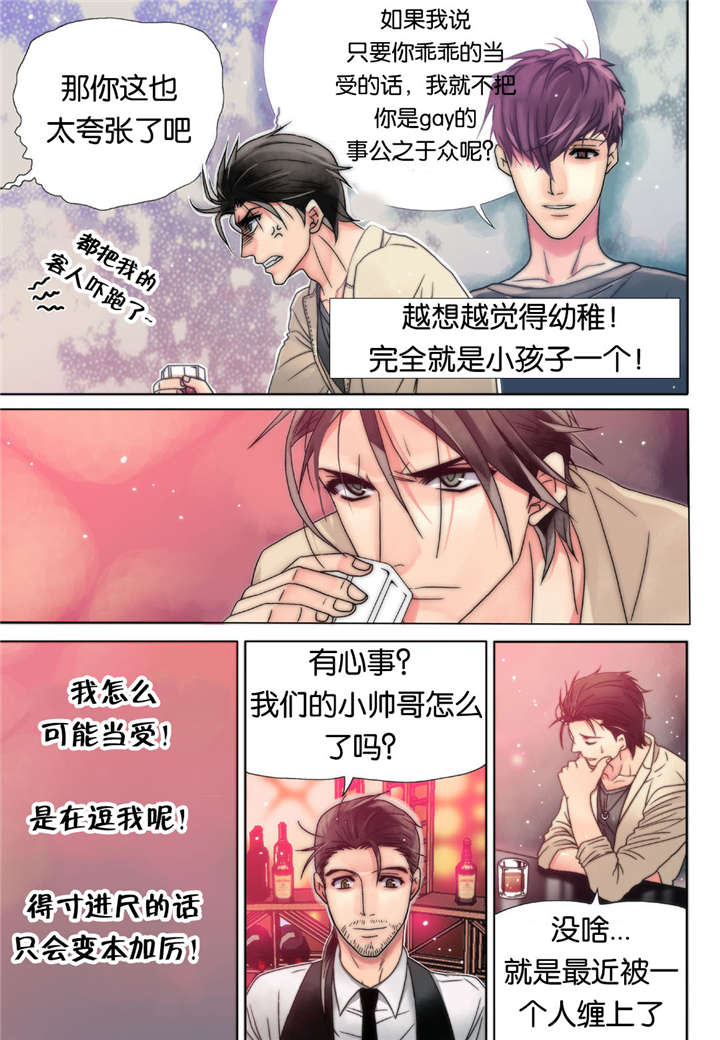 《三方边界》漫画最新章节第4话免费下拉式在线观看章节第【31】张图片