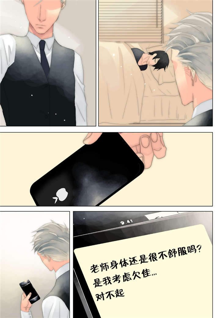 《三方边界》漫画最新章节第28话免费下拉式在线观看章节第【25】张图片