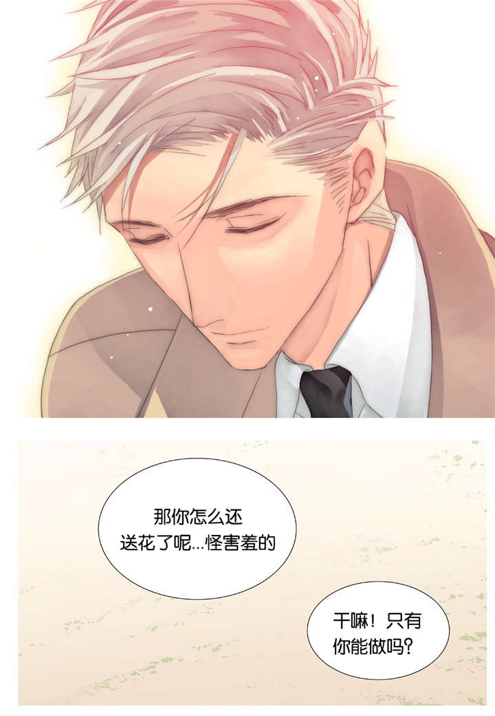 《三方边界》漫画最新章节第32话免费下拉式在线观看章节第【35】张图片