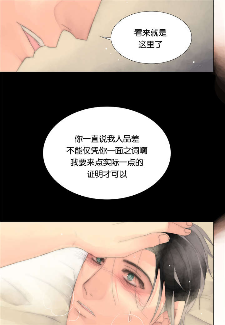 《三方边界》漫画最新章节第27话免费下拉式在线观看章节第【1】张图片