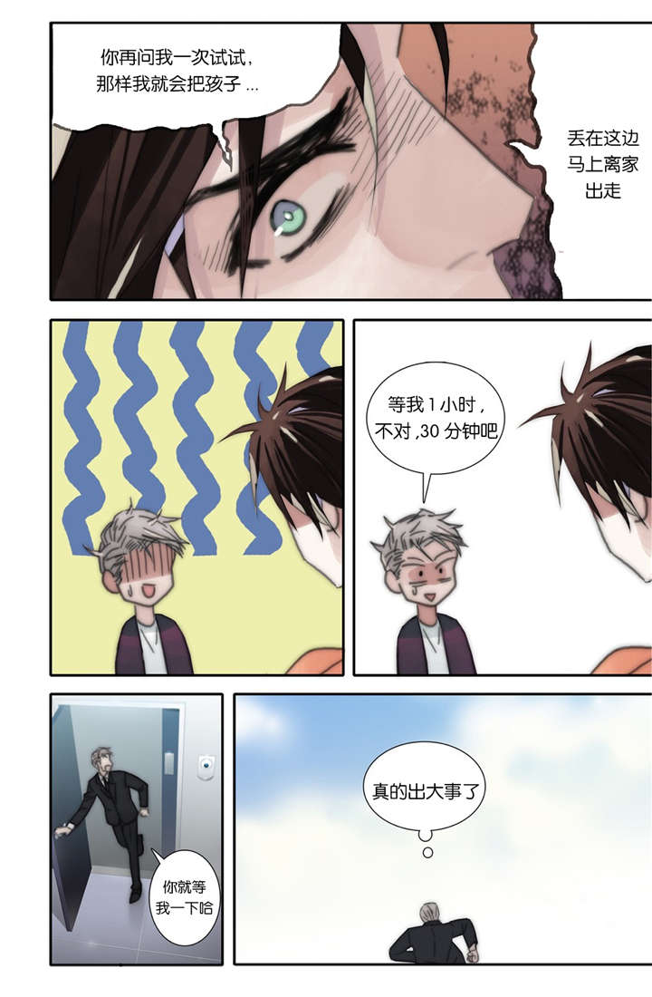 《三方边界》漫画最新章节第39话免费下拉式在线观看章节第【19】张图片