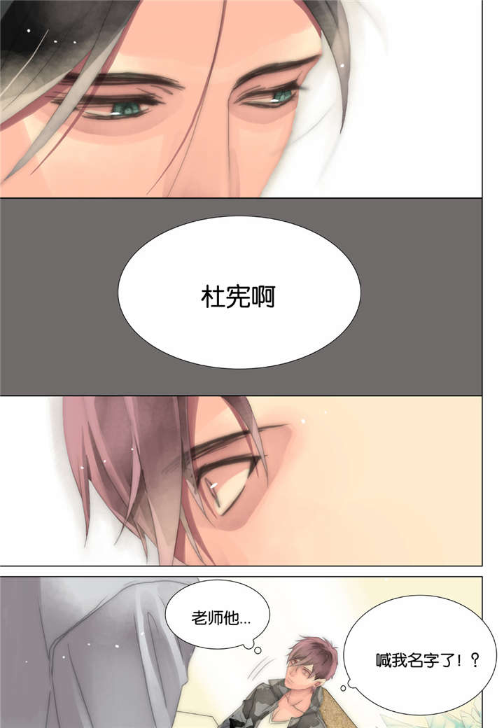 《三方边界》漫画最新章节第25话免费下拉式在线观看章节第【29】张图片