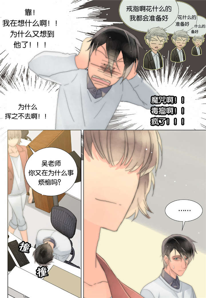 《三方边界》漫画最新章节第30话免费下拉式在线观看章节第【35】张图片