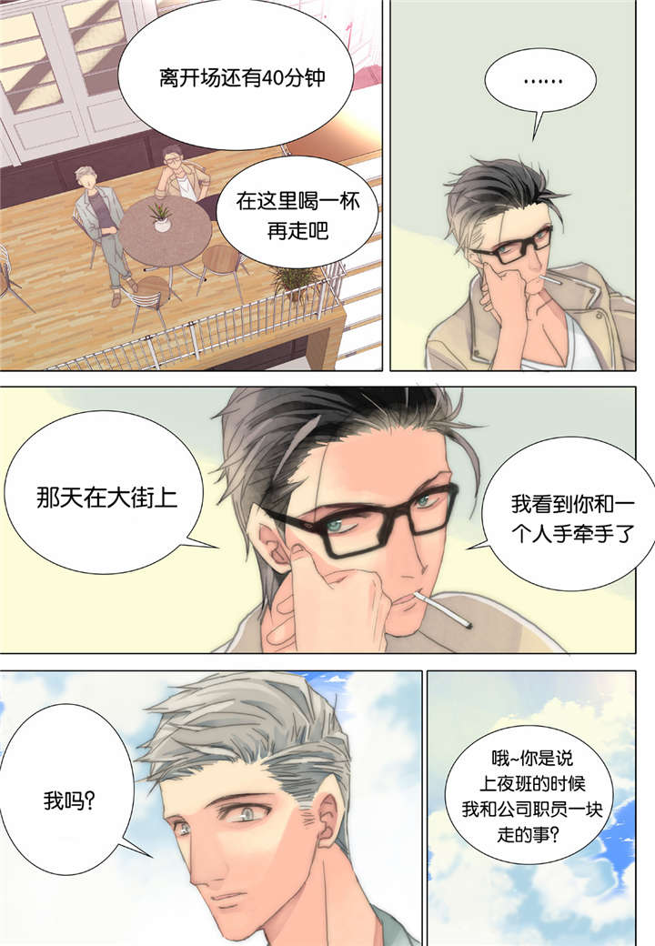 《三方边界》漫画最新章节第34话免费下拉式在线观看章节第【27】张图片