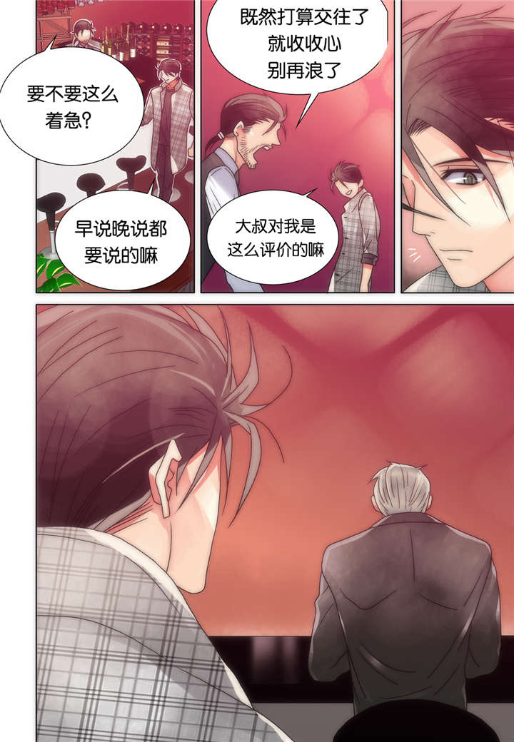 《三方边界》漫画最新章节第17话免费下拉式在线观看章节第【25】张图片