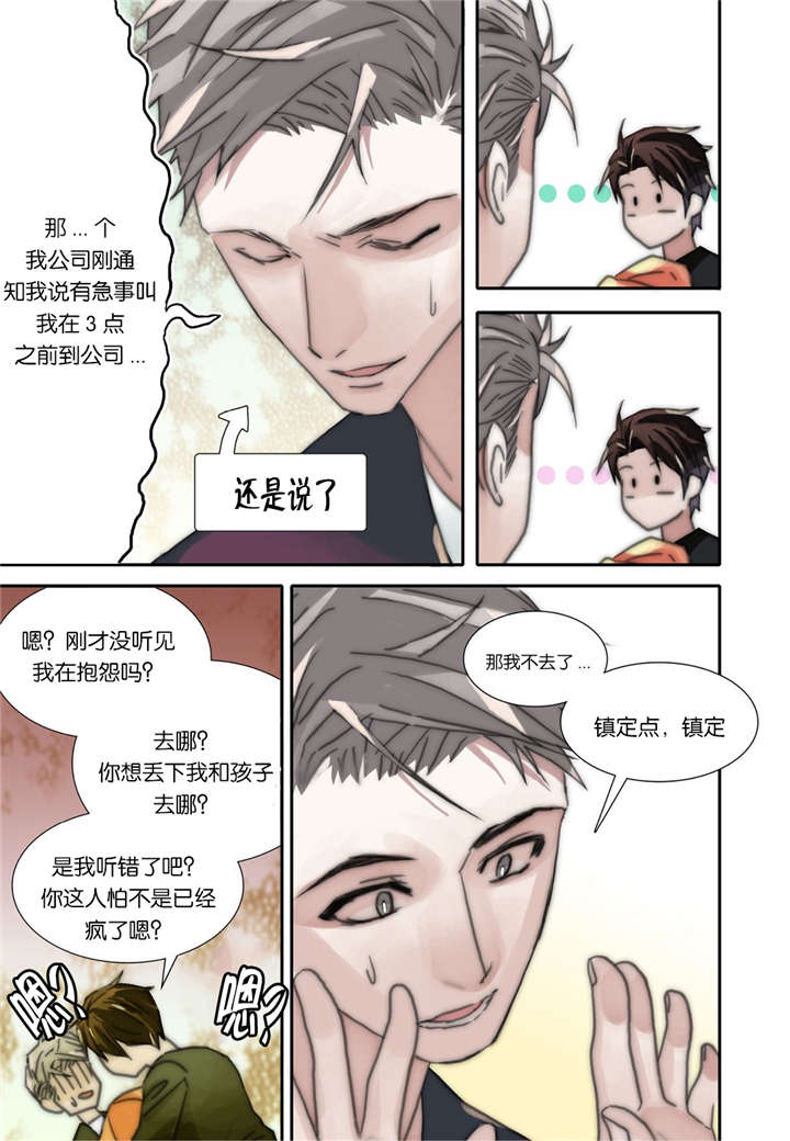 《三方边界》漫画最新章节第39话免费下拉式在线观看章节第【13】张图片