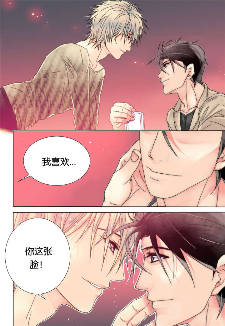 《三方边界》漫画最新章节第5话免费下拉式在线观看章节第【21】张图片